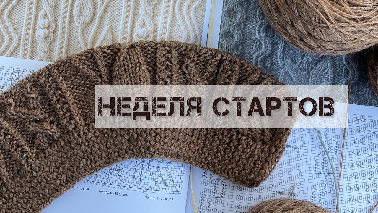 Неделя стартов/Пять проектов