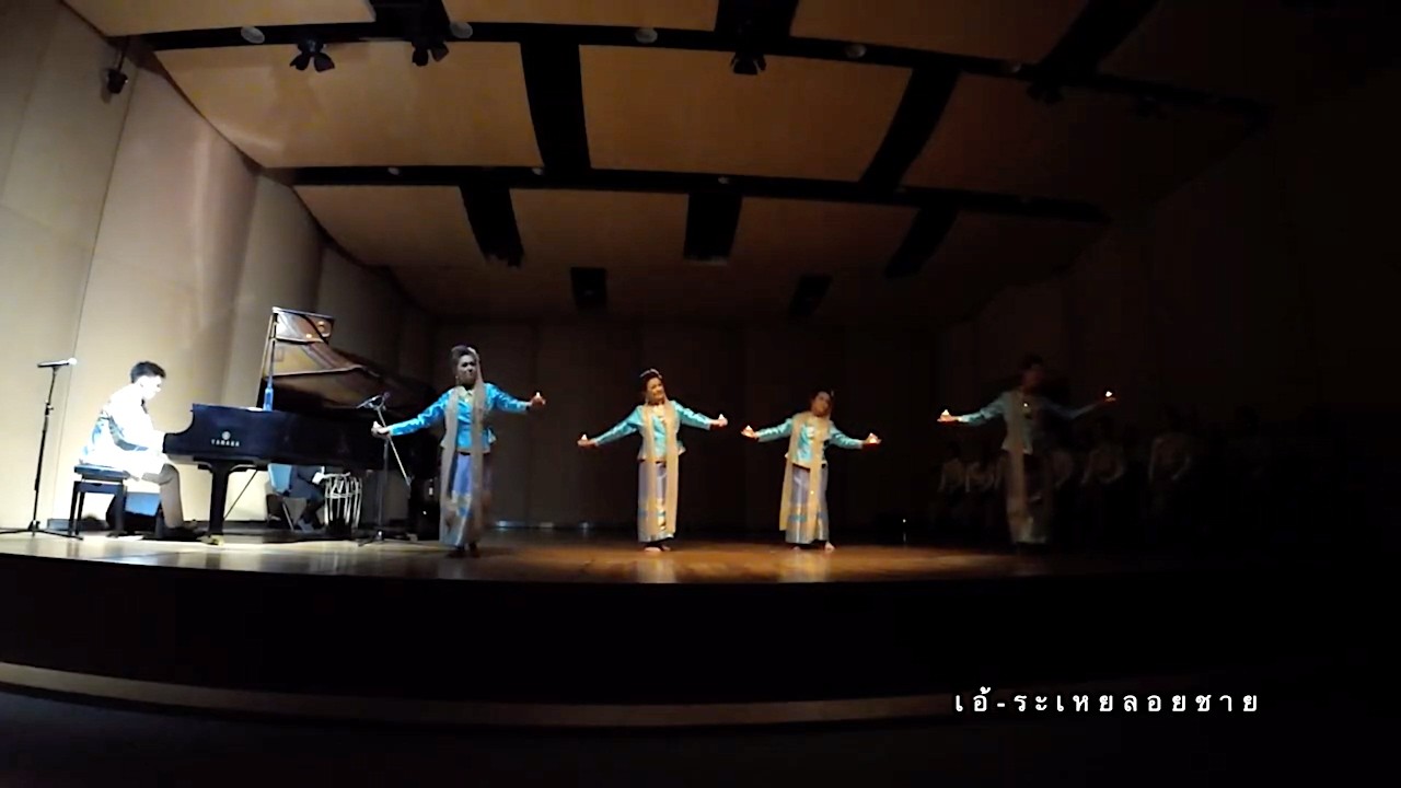 เอ้ระเหยลอยชาย EP.4857 /  ฟ้อนเทียน ออก ลาวดวงเดือน “สีร์แห่งสยาม : บทประสานแห่งวัฒนธรรม”