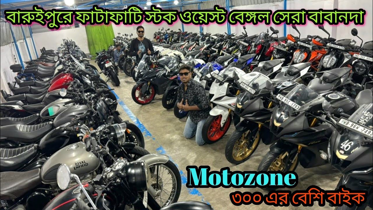 Cheapest second hand bike showroom near Kolkata...motozone baruipur 