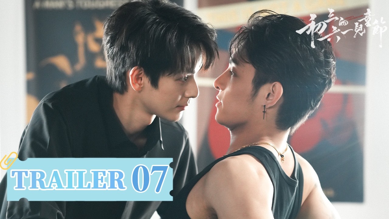 《初三的六一兒童節》EP07精彩預告「扮豬吃老虎！何影帝上線反向強撩攻略夏六一」Sammy's Children's Day 丨何昶希/何衍朝/幸卓輝/章明伯