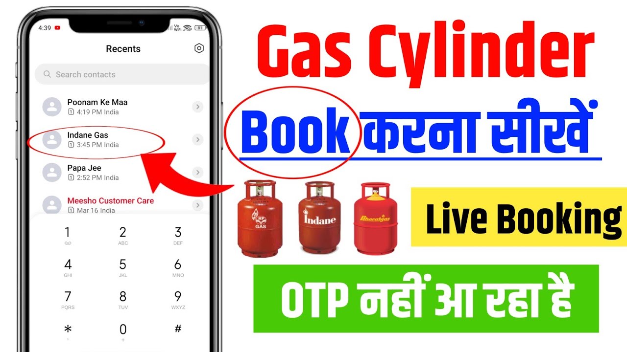 How to book gas cylinder online | gas cylinder ko kaise karen | Indane Gas centre Book | OTP not re