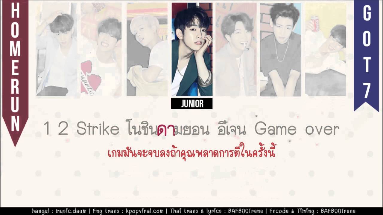 [KARAOKE/THAISUB] GOT7 - Home Run