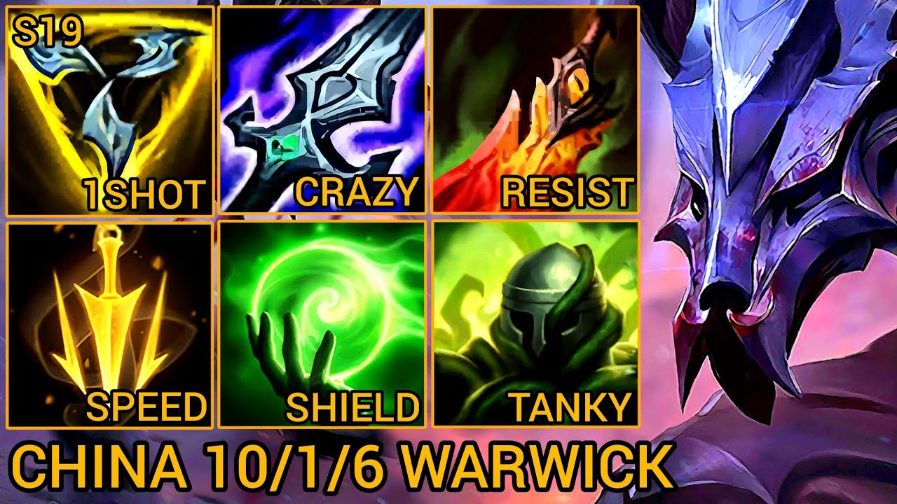 Warwick MVP S рейтинг Baron Lane 1 октября 2016 года — Китай Wild Rift новая сборка и руны от Tiarty