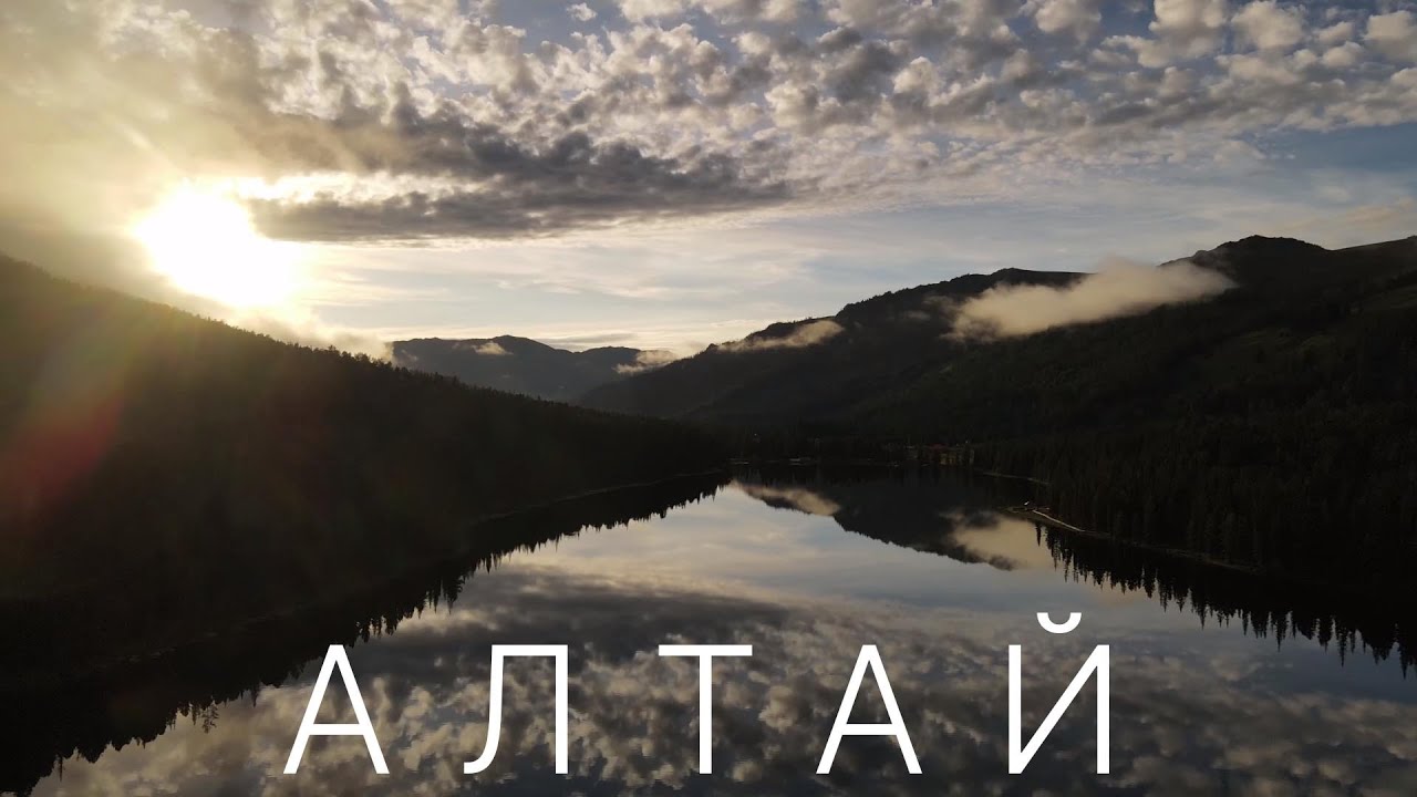 Алтай - Восточный Казахстан. Путешествие