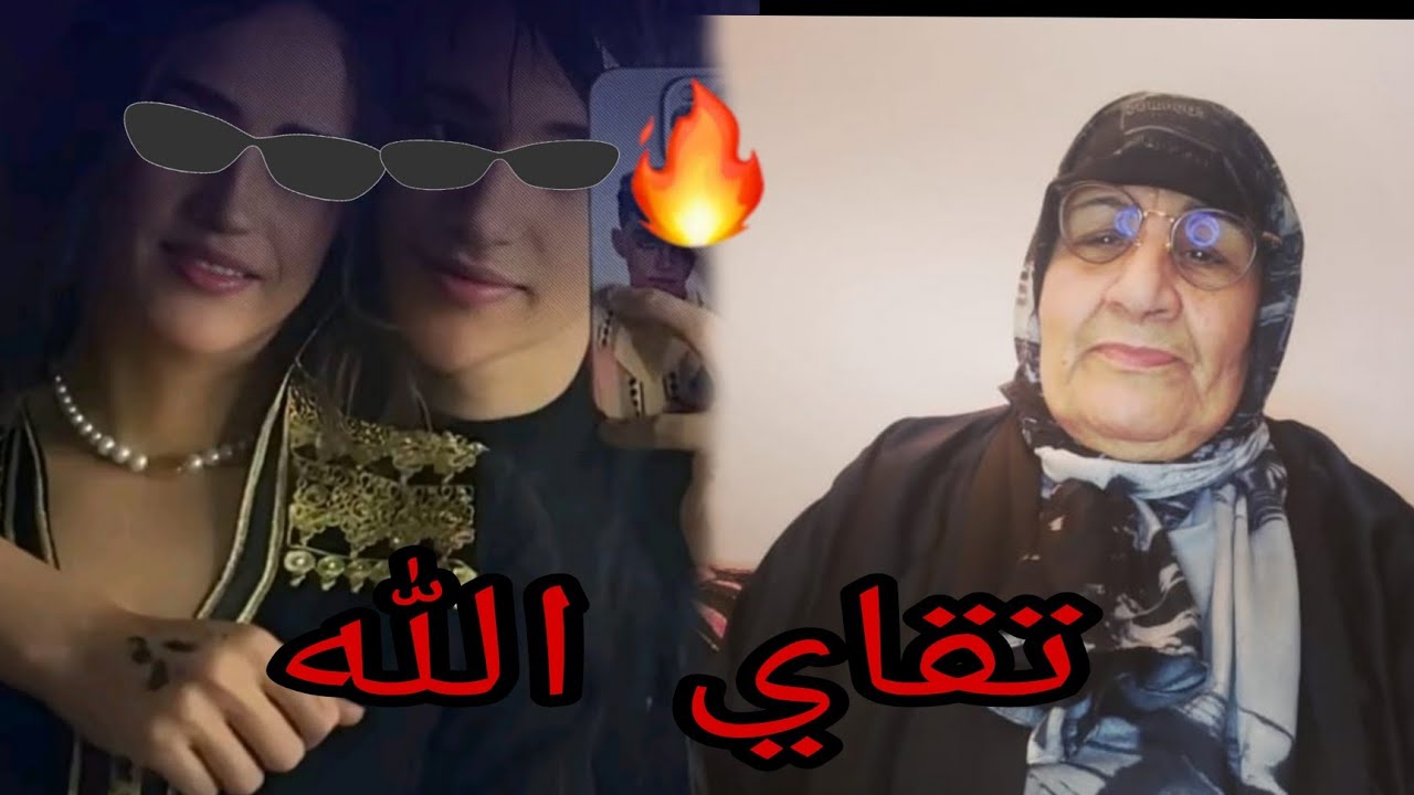 يا أم أدم بنشقوووون لا تكوني  من جاهلييييين