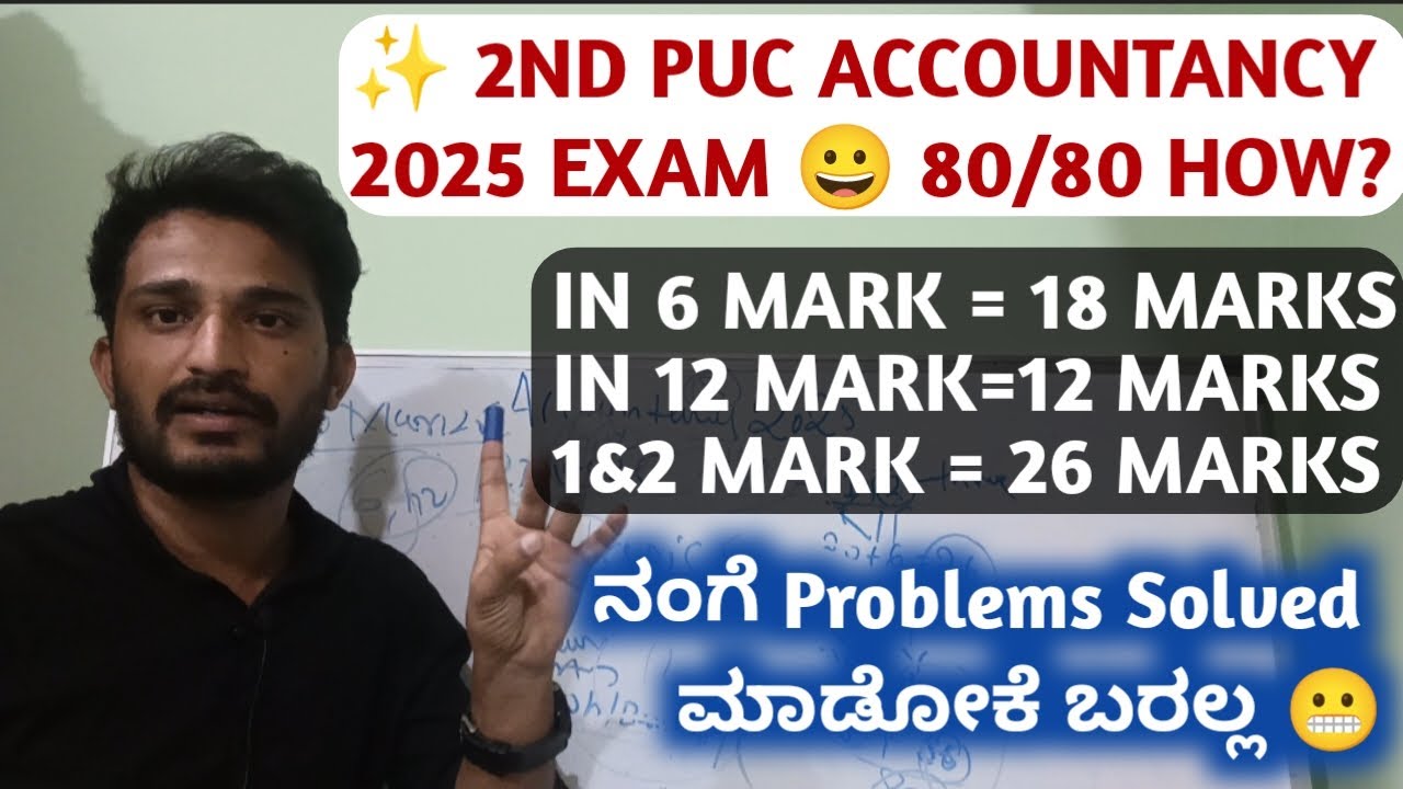 ✨2nd PUC Accountancy 1,2,6,12 Mark's Problem Solution in EASY METHOD 🤗 |10/03/2025 FINAL EXAM