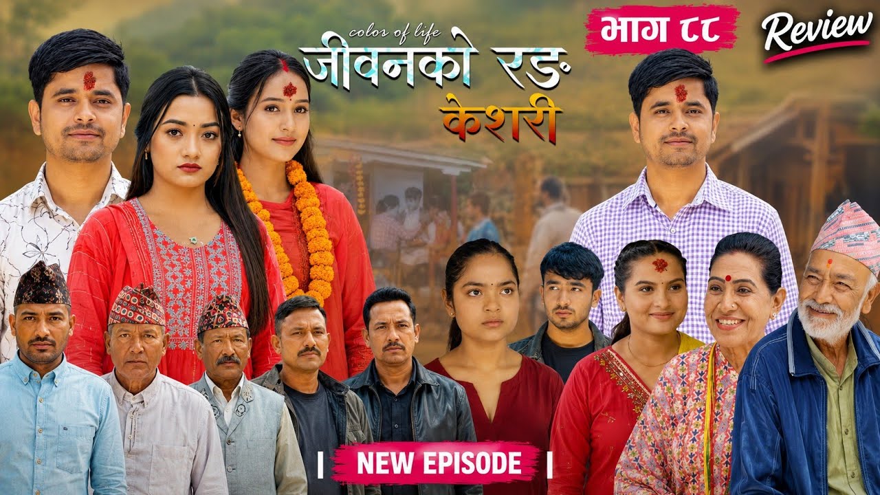 Jiban ko ranga kesari 89 episodes review update upcoming twist, kesari review, nepali serial kesari 