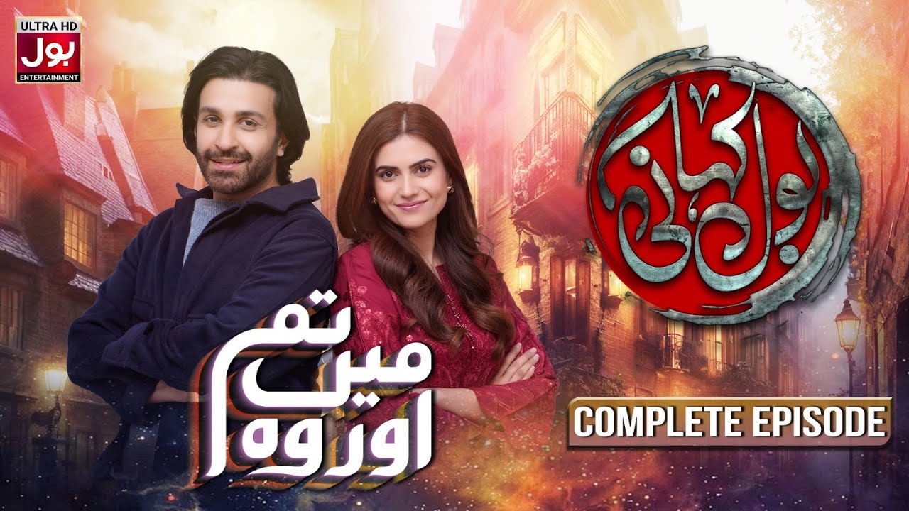 BOL Kahani | Main Tum Aur Wo | Complete Episode | Azfar Rehman | Washma Fatima | Jahanara Hai