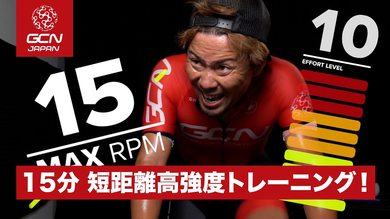 15分の短時間で汗をかけ！筋肉を呼び起こせ！短距離高強度トレーニング