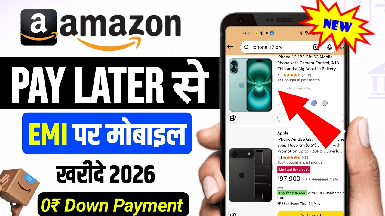 Amazon Pay Later Se EMI Par Mobile Kaise Le | Amazon Se EMI Par Mobile Kaise Le | Amazon EMI 2026