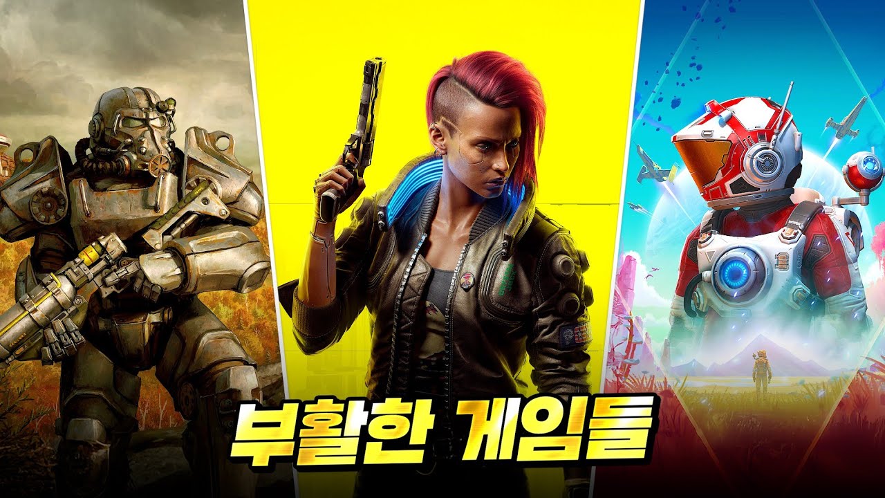 망한 게임들. 지금은 부활했을까 ?