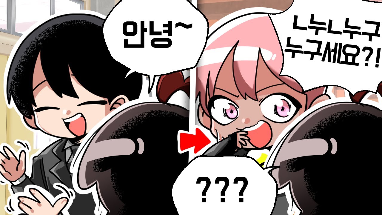 쌍둥이인걸 모르고 친구가 되면 생기는 일
