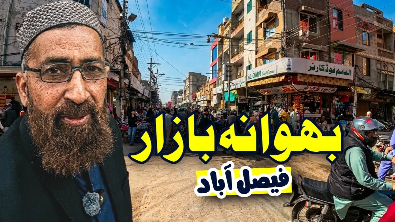 Faisalabad’s Famous Bhawana Bazar 