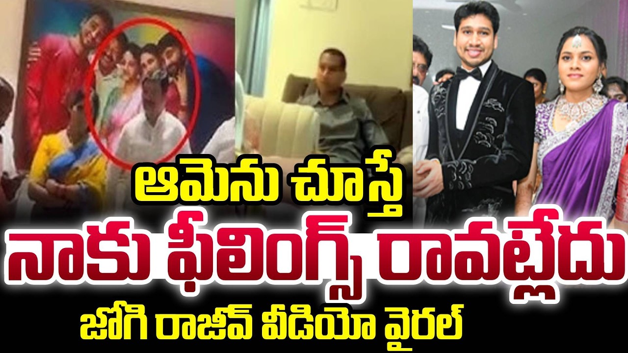 Ap Ex Minister Jogi Ramesh Son Rajeev Video Viral | Jogi Ramesh Son Rajiv Video Leak | SumanTV