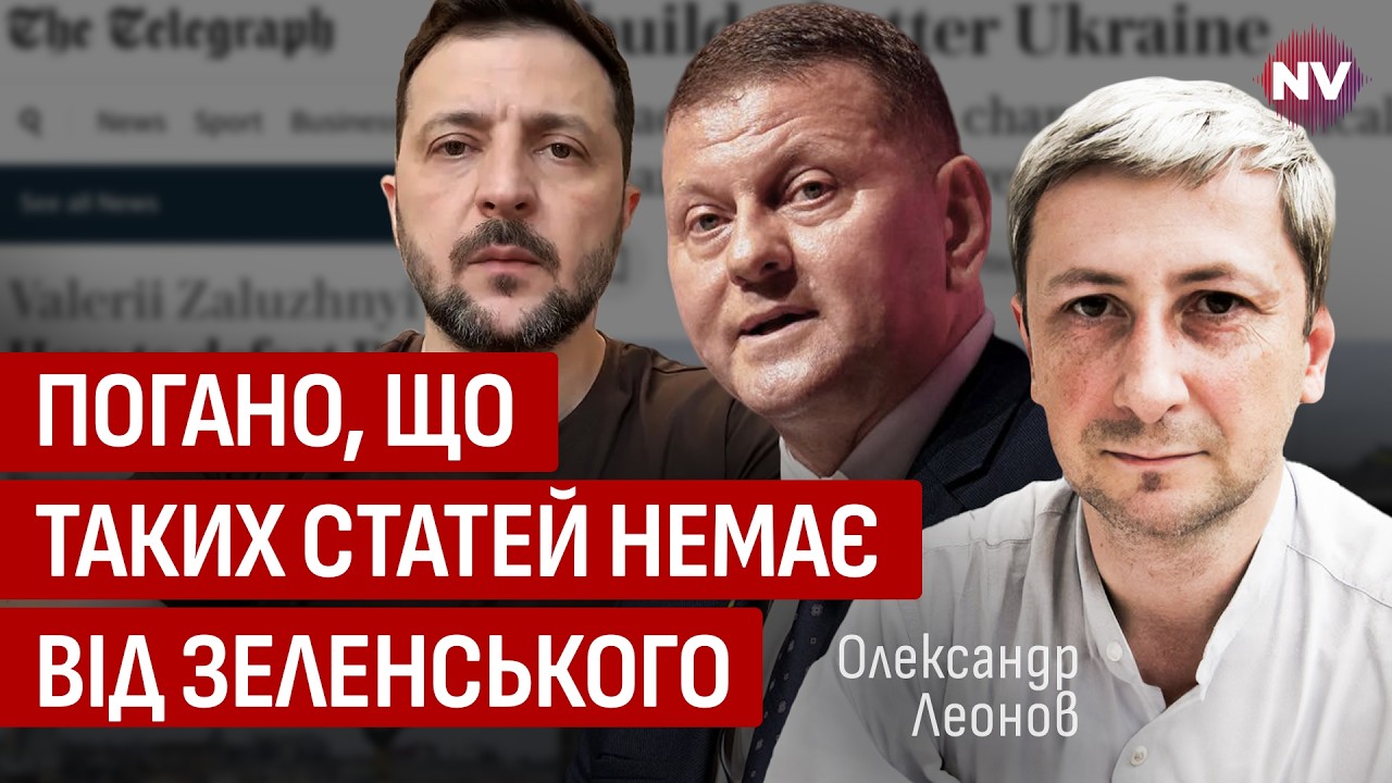Четыре года вторжения РФ: Залужный написал, как выиграть войну | Александр Леонов