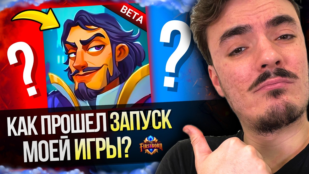 Что нового в игре? / Дневник разработчиков The Firstborn № 45