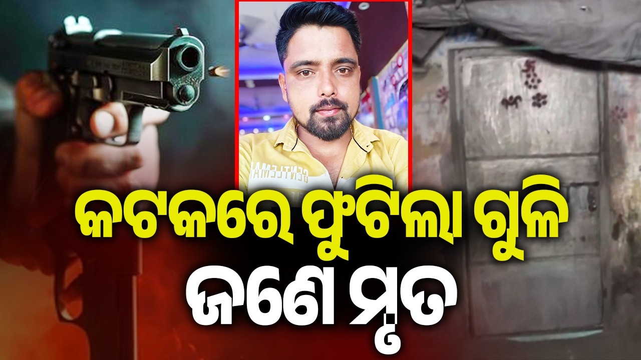 Man Fatally Shot in Cuttack’s Press Colony Over Past Rivalry | Kalinga TV