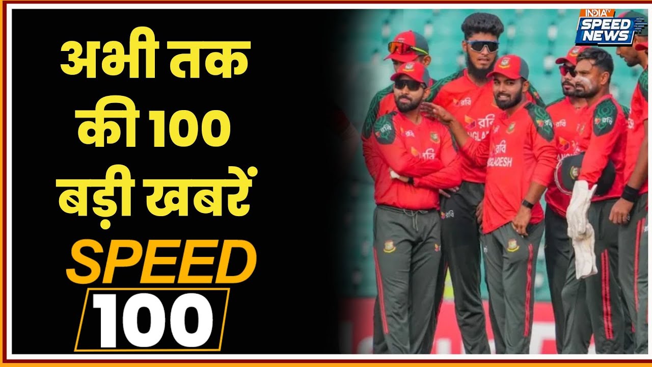ICC World Cup-Bangladesh Controversy | Cabinet on Atal Pension Yojana | PM Modi News | Speed News