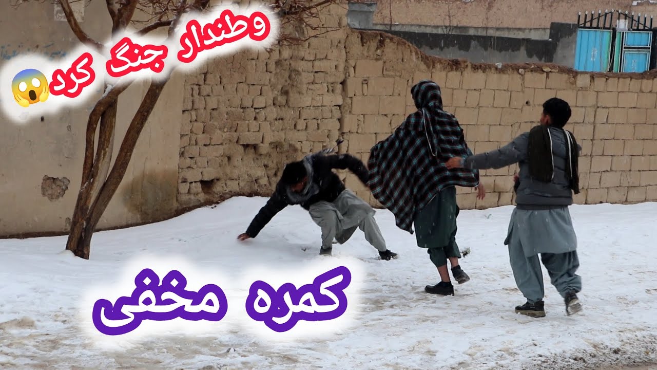 شوخی زمستانی با وطندار😁کم بود بیاب شویم😱