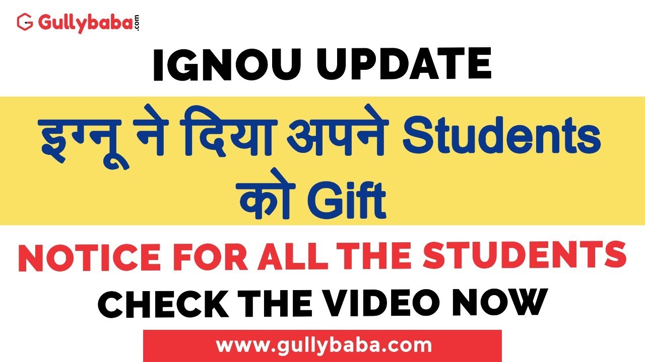IGNOU ने फिर से दिया Students को Promotion | 1st Year Students Promoted |