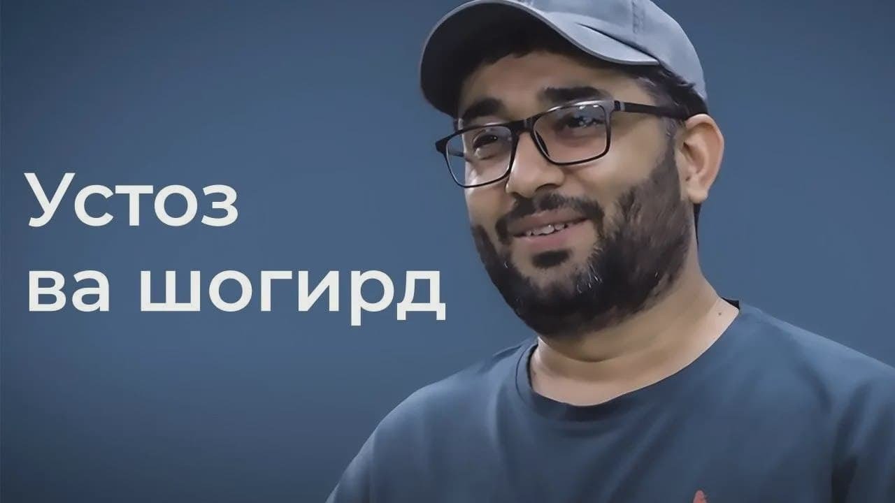 Ustoz va shogird | Abdukarim Mirzayev