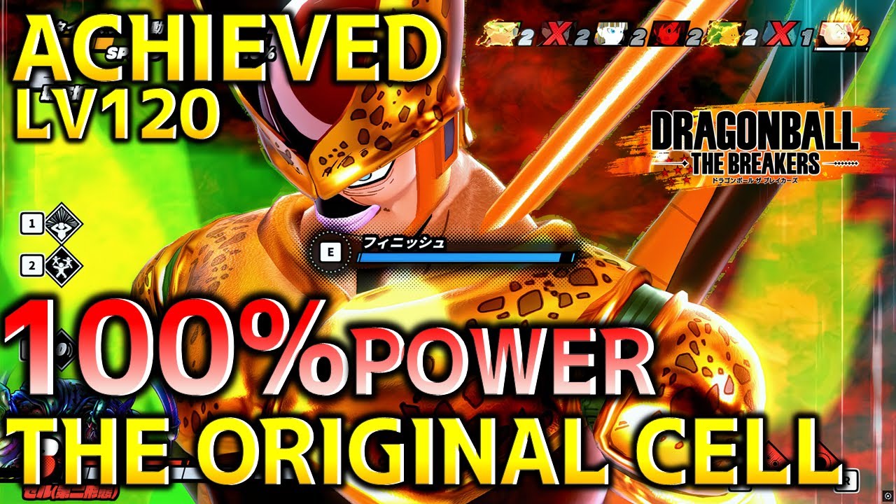 カンストした100%の力を発揮できるオリジナルセル_Achieved Lv.120 — The True 100% Cell Returns | Dragon Ball The Breakers
