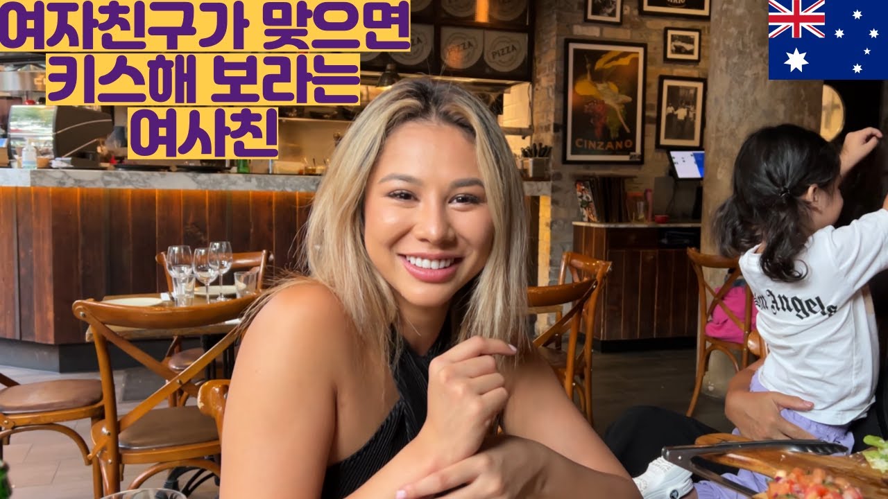 여자친구가 맞으면 카메라 앞에서 키스해 보라는 여사친