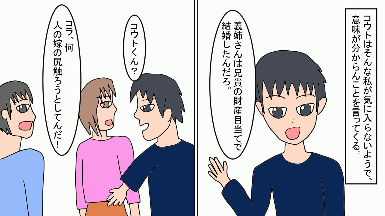 【漫画動画】ニートのコウトのゲームデータを消した結果【スッキリ】