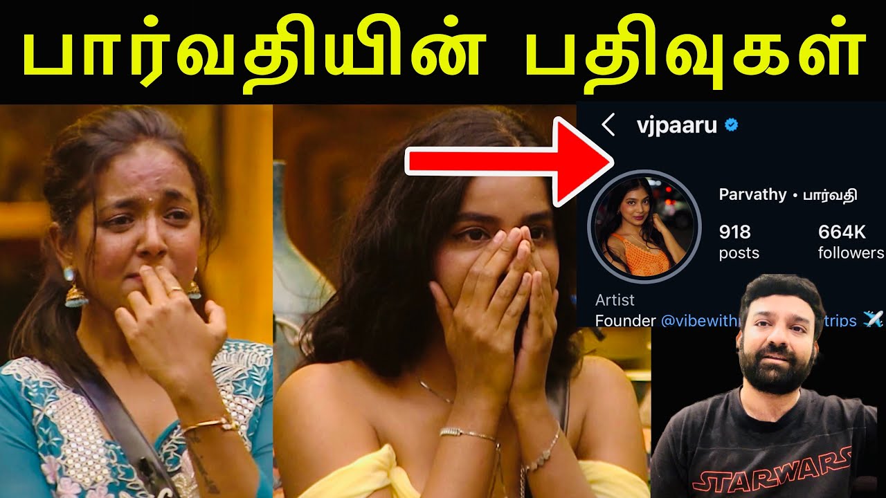 Bigg Boss Tamil 9 review | Sandra in Subiksha out | Bigg Boss money box | Bigg Boss Tamil promo