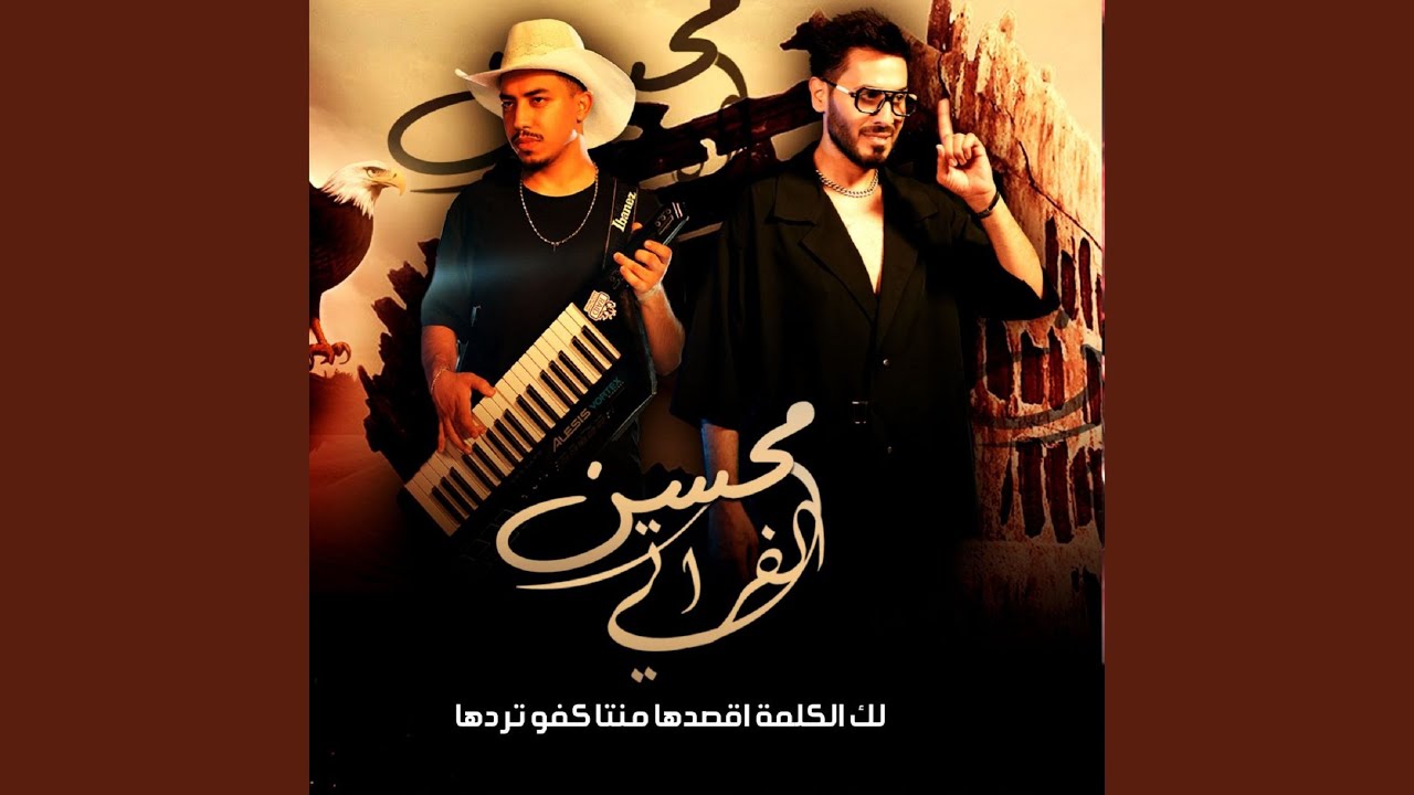 لك الكلمة اقصدها منتا كفو تردها