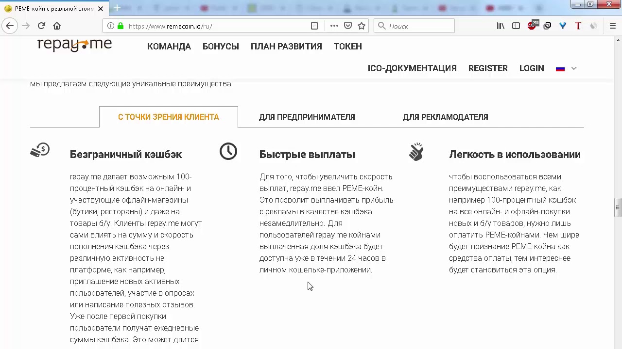ICO Remecoin фишки и особенности