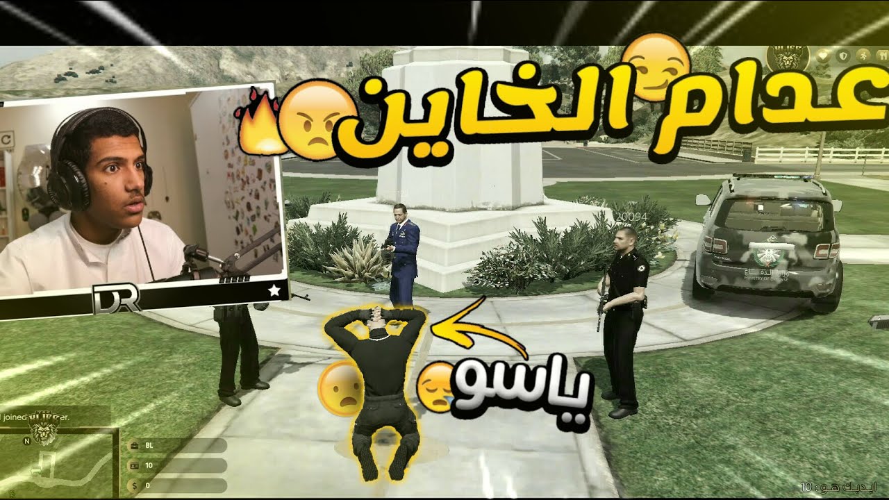 اعدام اعز صديق لنا بعد الخيانة😭💔(جزاء كل خاين) - قراند الحياة الواقعية | GTA5