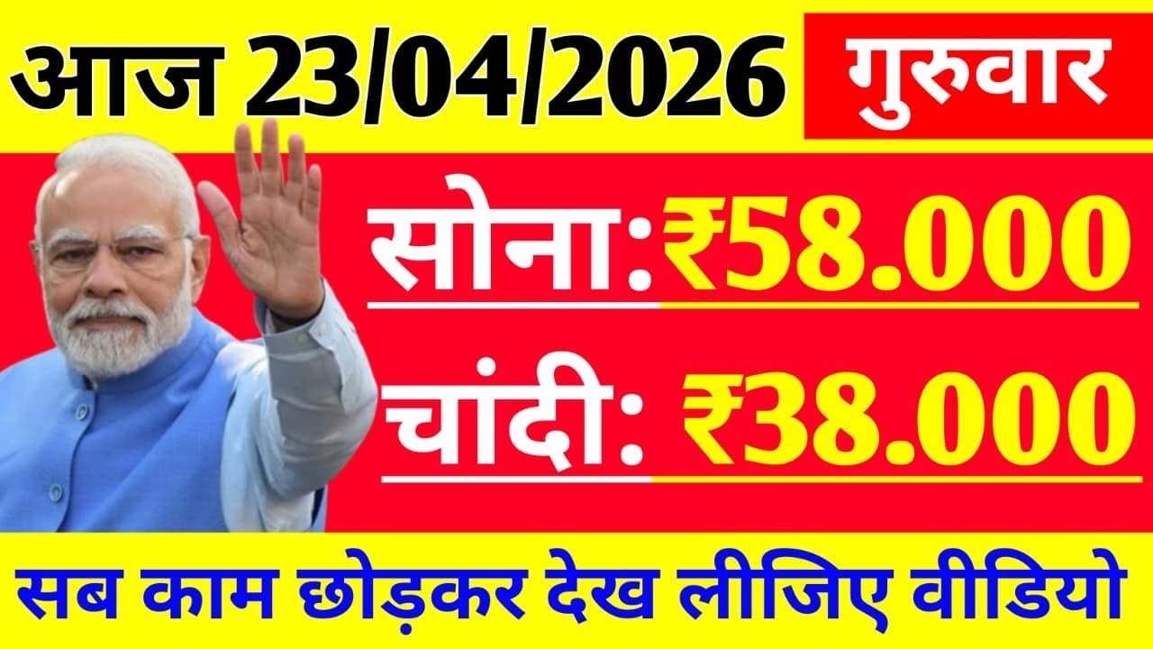 Gold Rate Today, 13 February 2026 Aaj Ka Sone chandi Ka Bhav | Sone Ka Bhav | Today Gold update