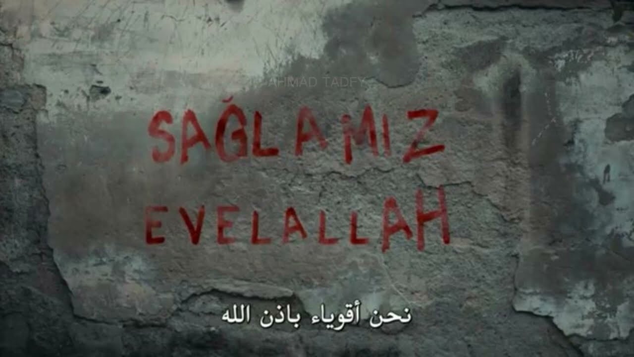 جداريات الحفرة الجزء1 #تصميمي #gaming #عبارات #عبارات_تحفيزية #cucurudang #ياماش #çukur #100 #ادريس