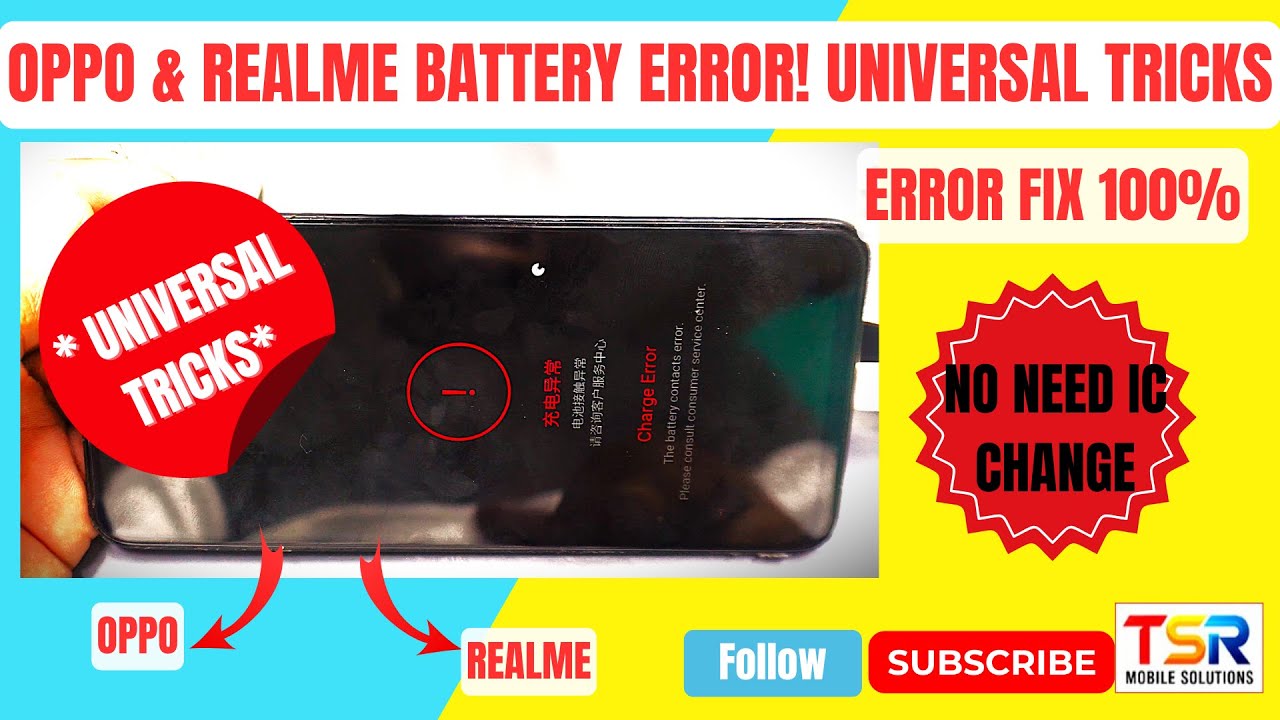 Oppo Realme Battery Error Problem Solution | Oppo & Realme Battery Error Universal Trick