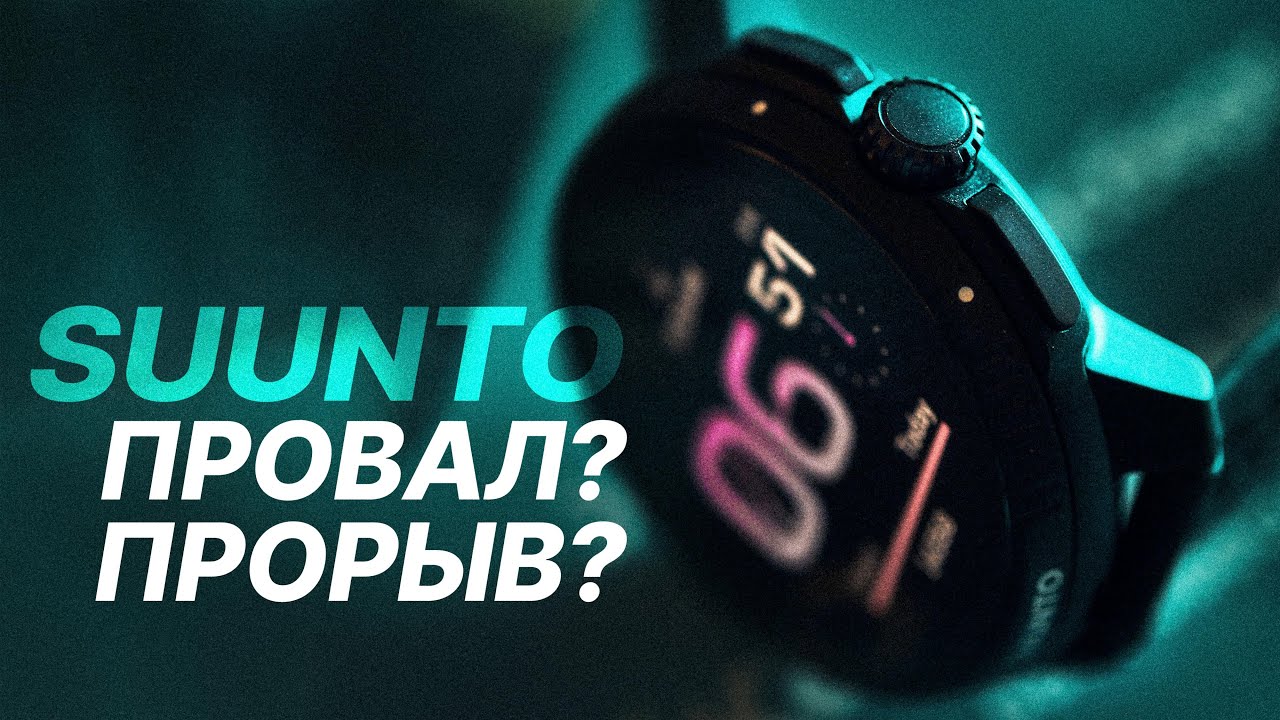 Suunto Race ПРОВАЛ или Новый Garmin? Полный Обзор После Обновления? Спортивные Часы Не Для Всех