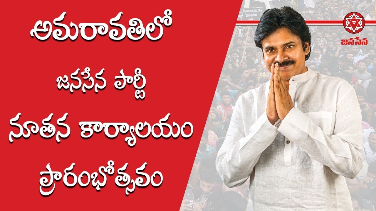 LIVE || JanaSena Party New Office Opening Ceremony in Amaravati  || Vijayawada