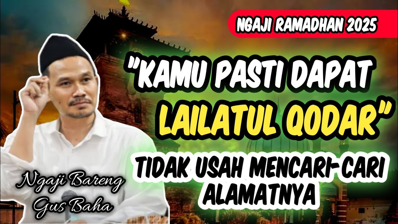 Kamu Pasti Mendapatkan Malam Lailatul Qodar‼️Gus Baha