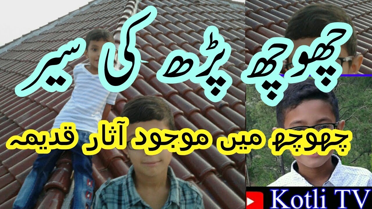 Archaeology in Azad Kashmir || Kotli Azad Kashmir || Kotli TV || Parh View || Chochh surrounding