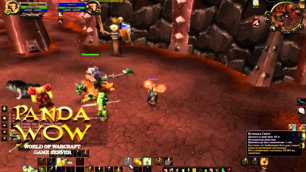 WoW:MoP:Гайд на ретро паладина