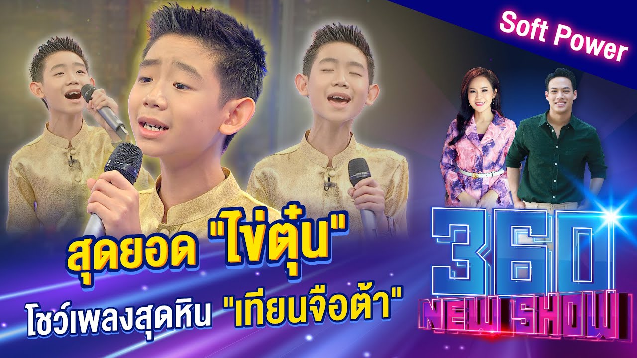 สุดยอด 