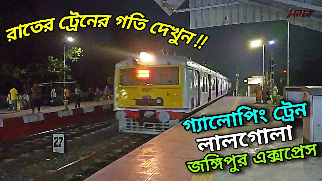 রাতের ট্রেনের গতি😮!! ওরে ইছাপুর দিয়ে যাচ্ছে ট্রেন🔥 Dangerous Katwa Fast + Jangipur Express+ Lalgola