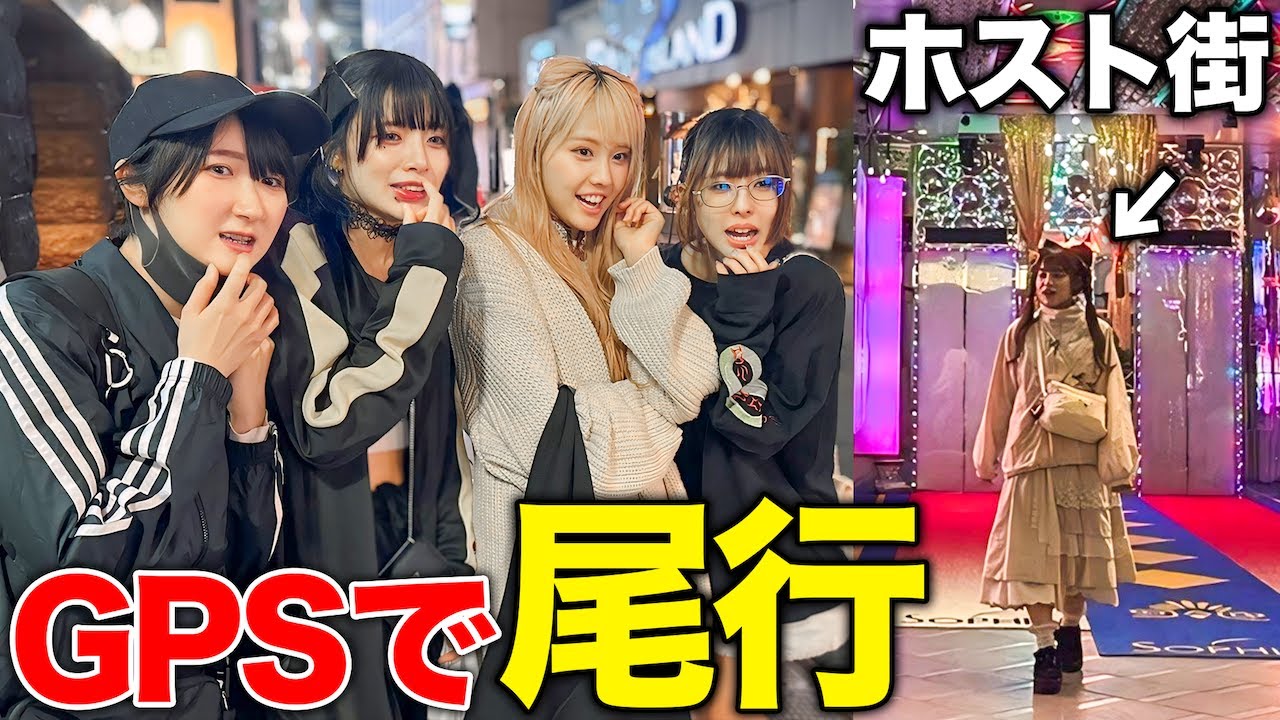 【盗撮】撮影後のあやのんにGPS仕掛けて尾行したら大変なことになった…