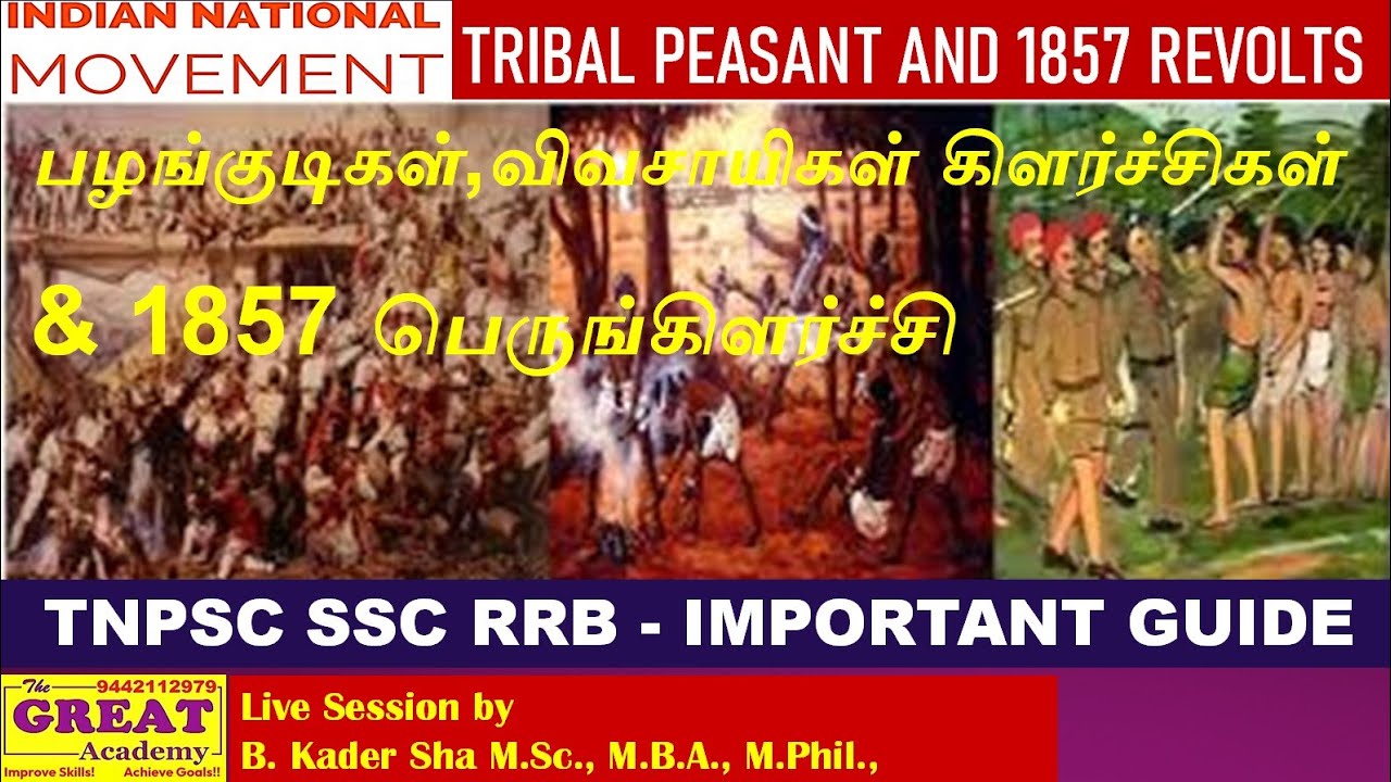 பழங்குடிகள் விவசாயிகள் 1857 பெருங்கிளர்ச்சி | TRIBAL PEASANT 1857 GREAT REVOLTS | INM | DETAIL NOTES