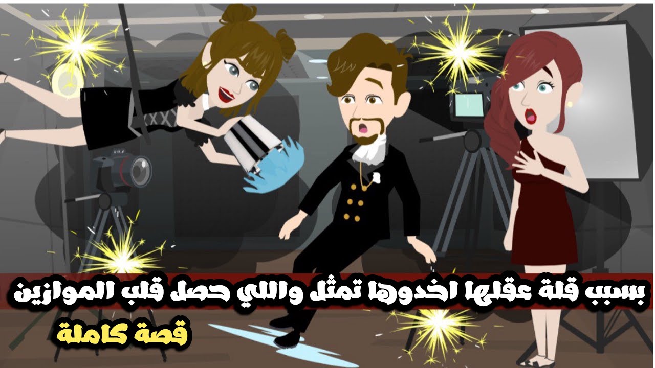 بسبب