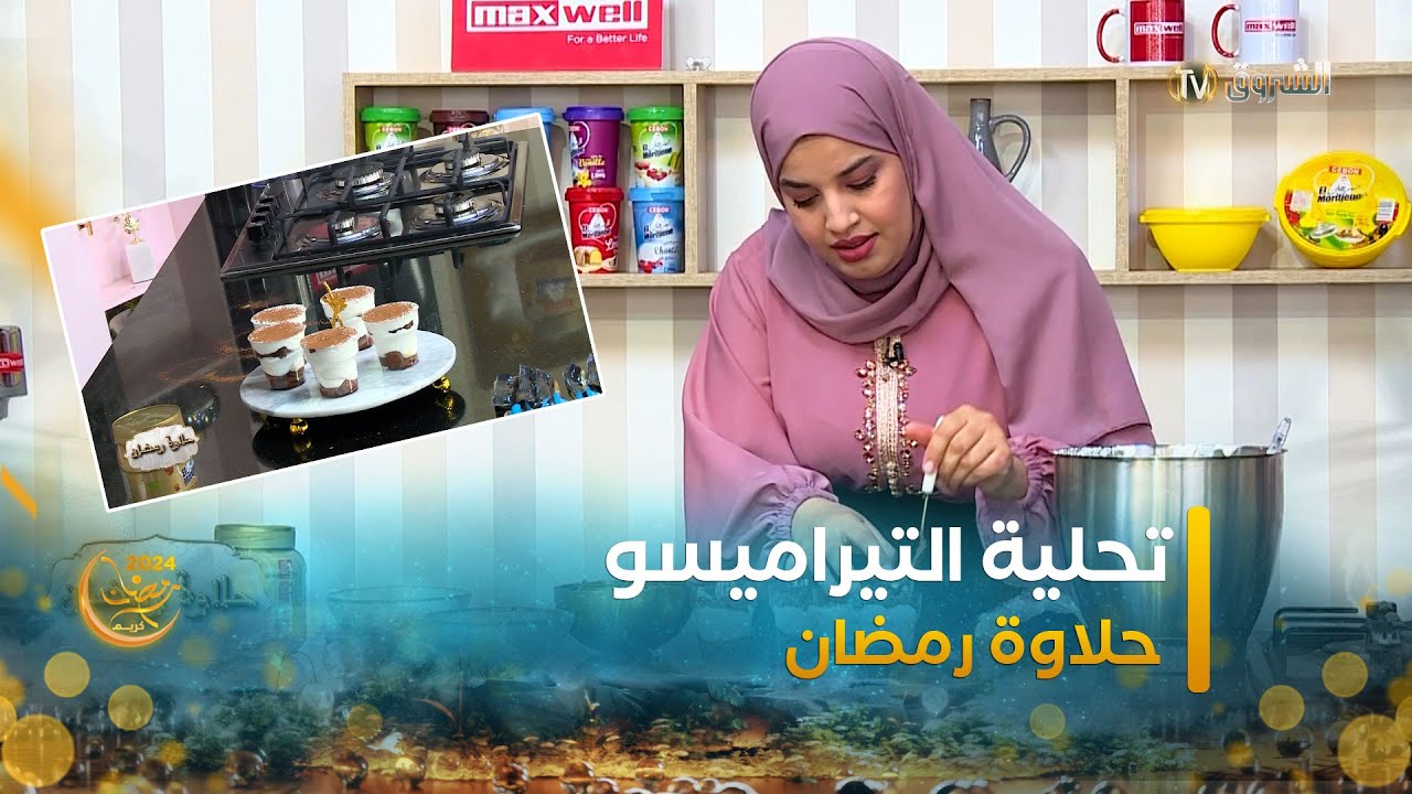 حلاوة رمضان | طريقة تحضير 