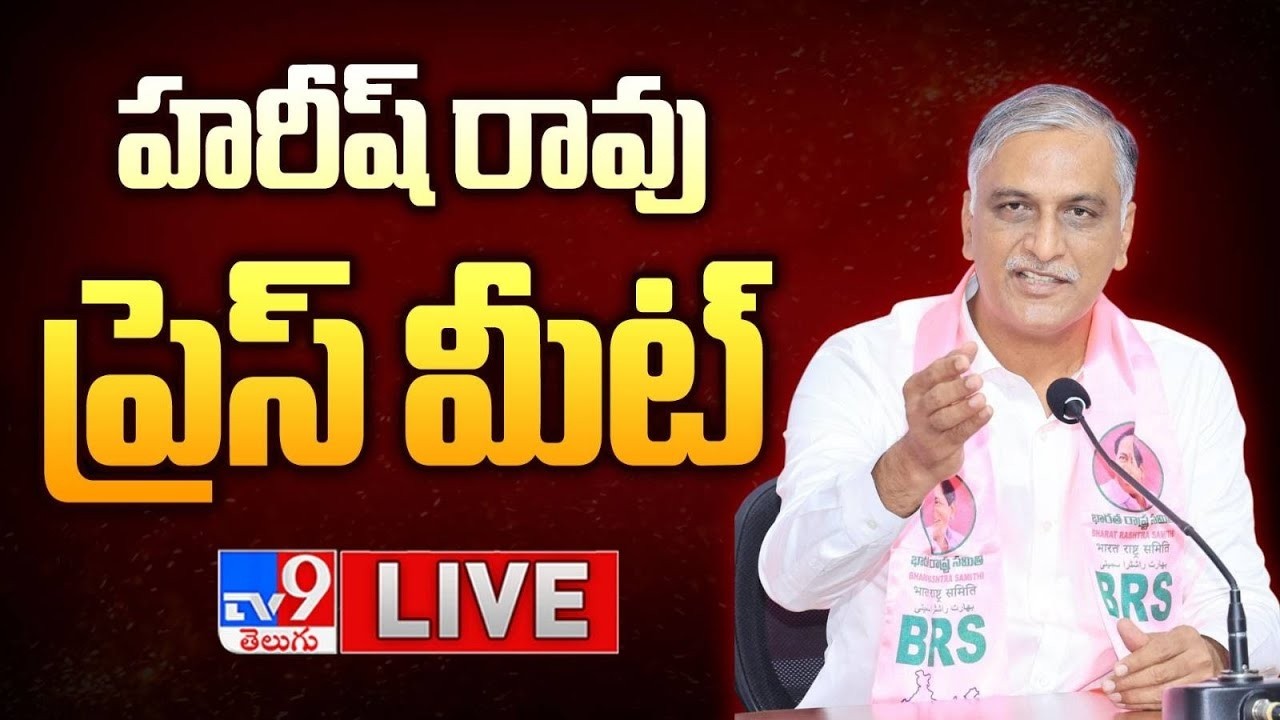 BRS Harish Rao Press Meet LIVE - TV9