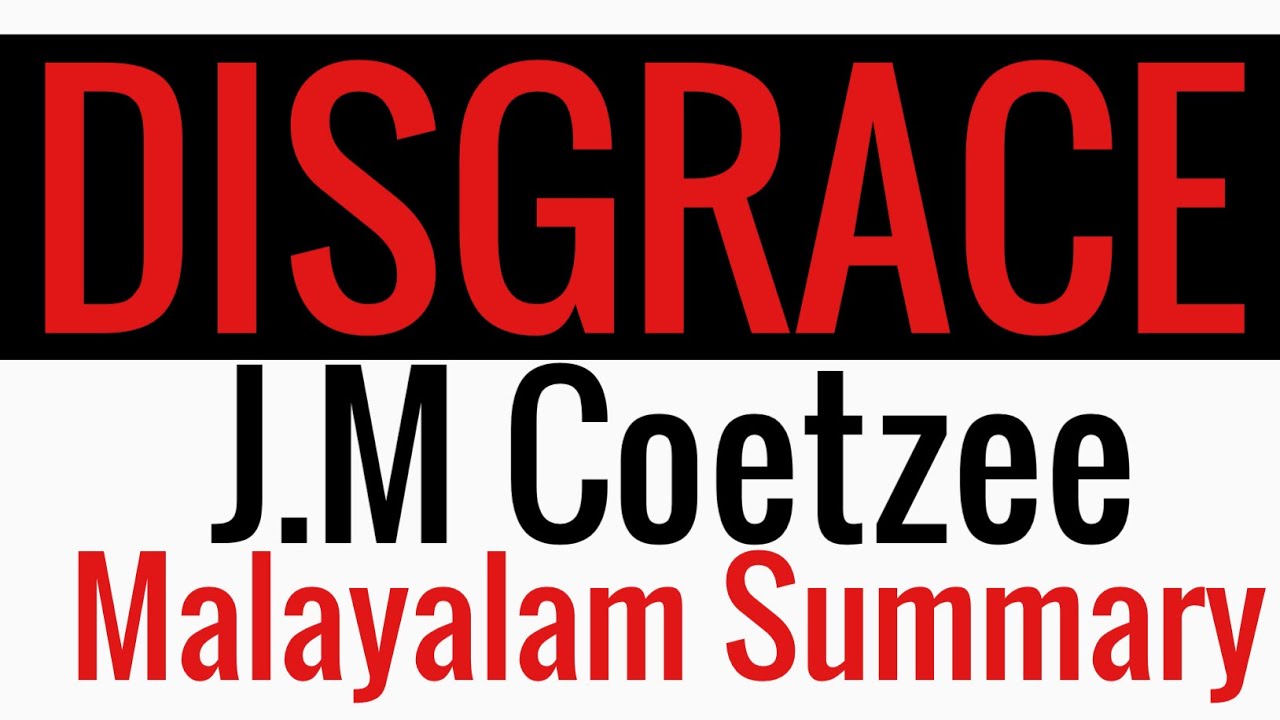 Disgrace by J.M Coetzee #novel #malayalamsummary