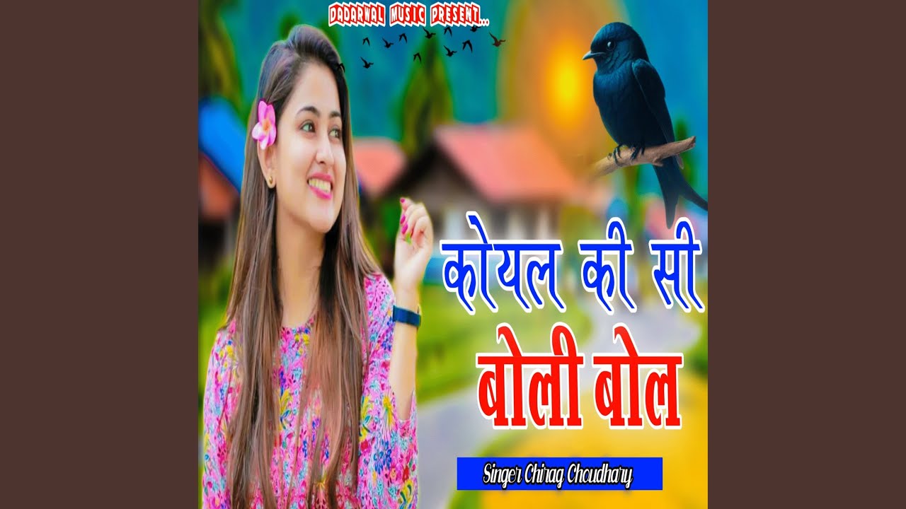 Koyal Ki Si Boli Bol