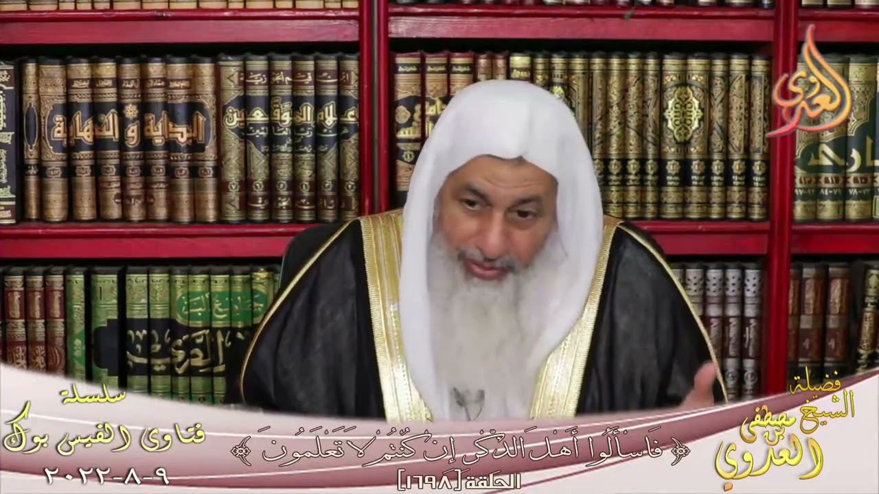 رجل جأء يدافع عن الأشاعرة فلقمه الشيخ درس؟ للشيخ مصطفي العدوي